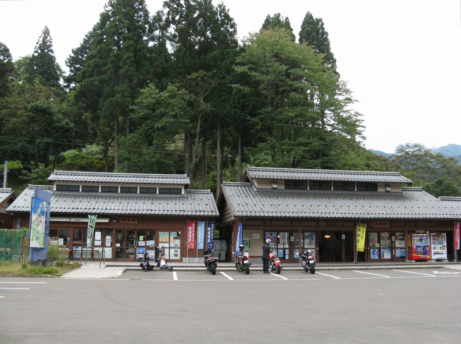 名田庄