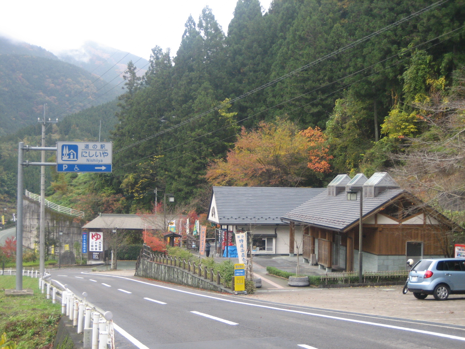 にしいや
