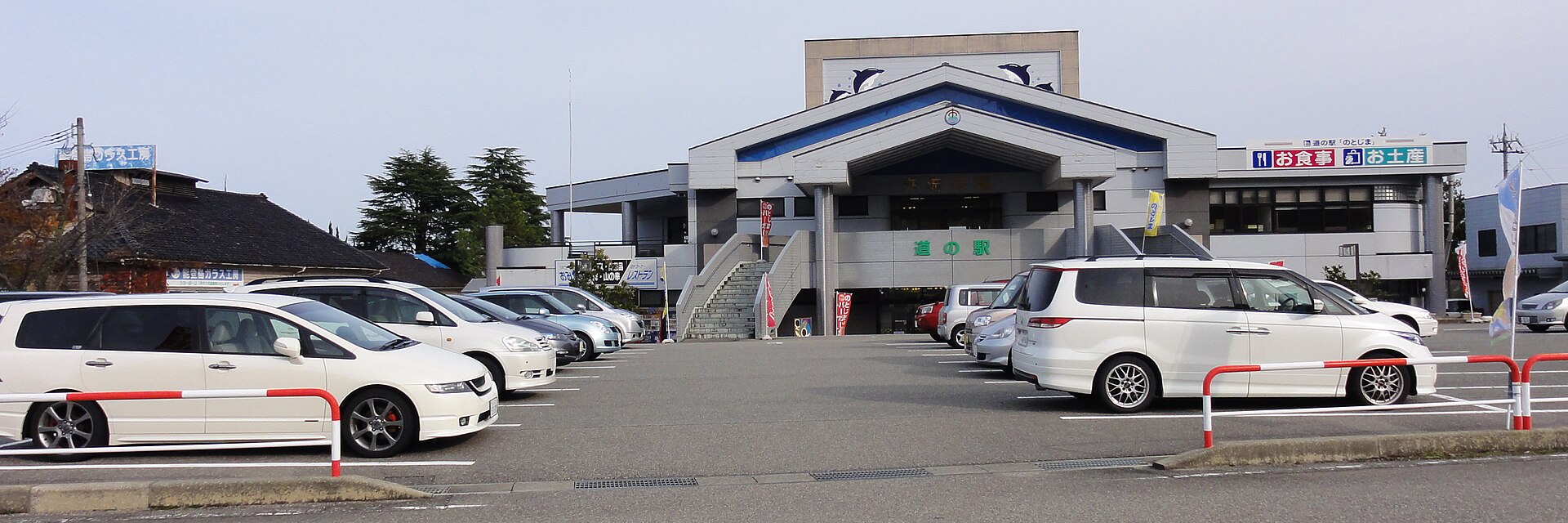 のとじま