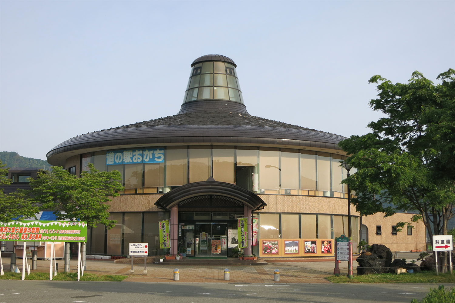 おがち