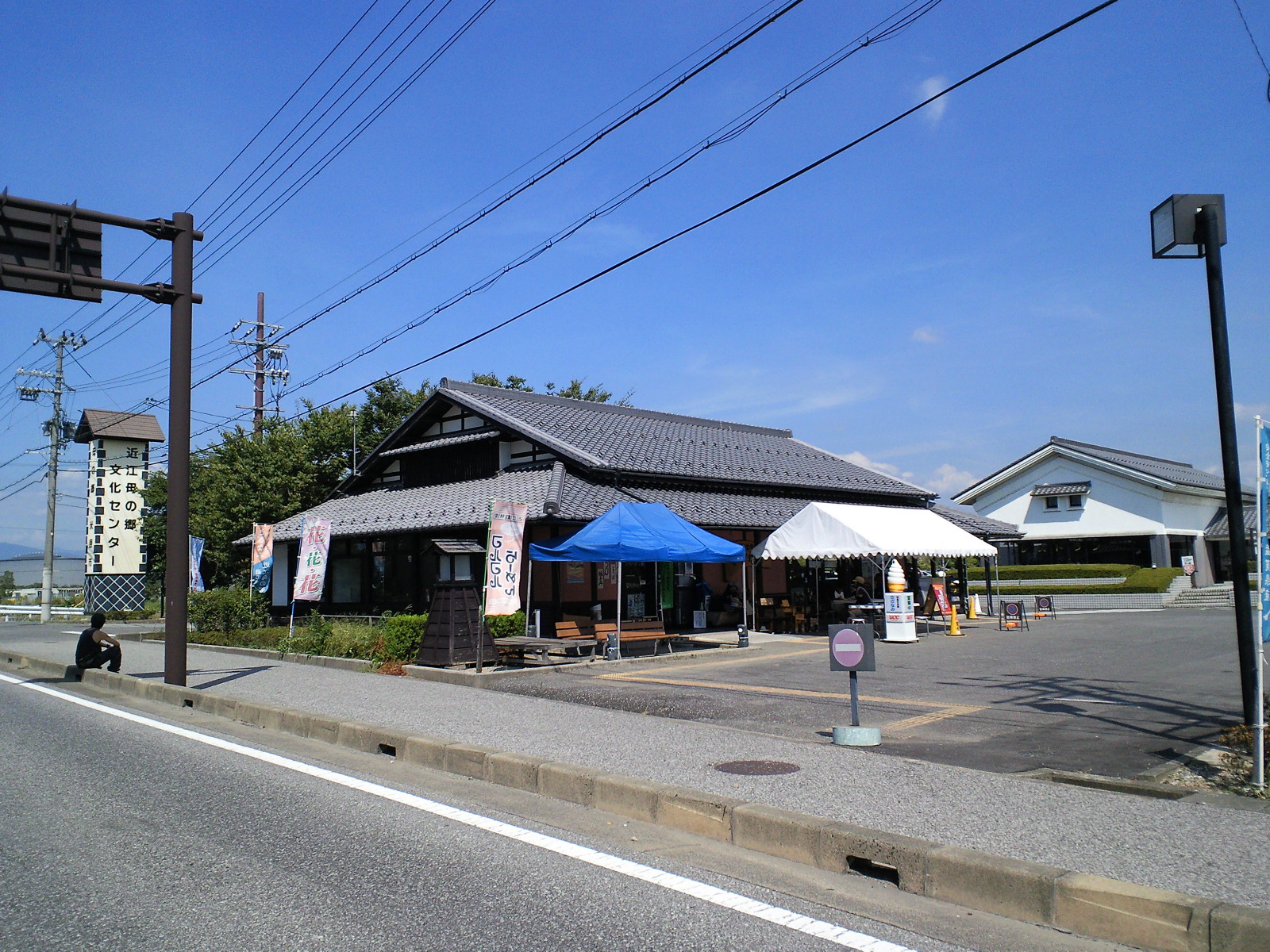 近江母の郷