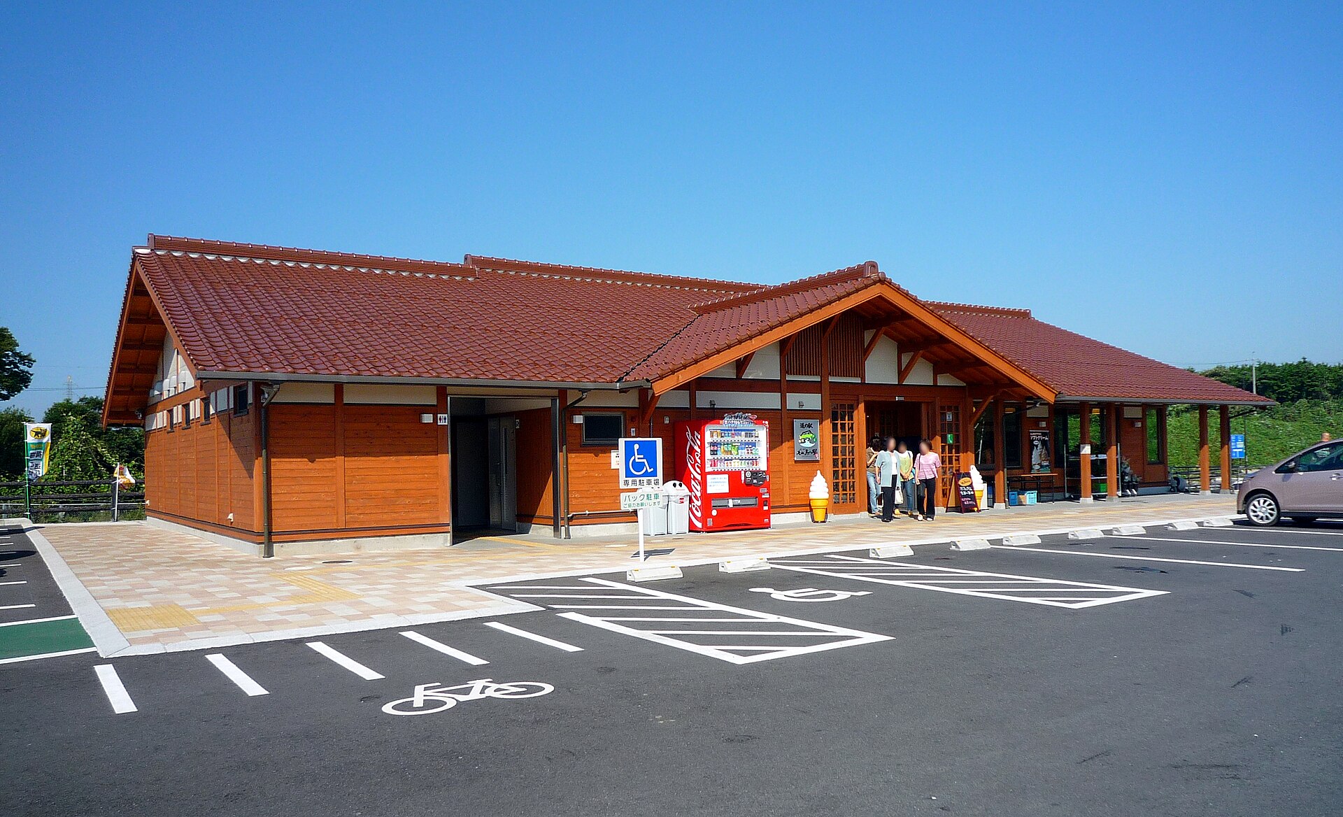 大山恵みの里