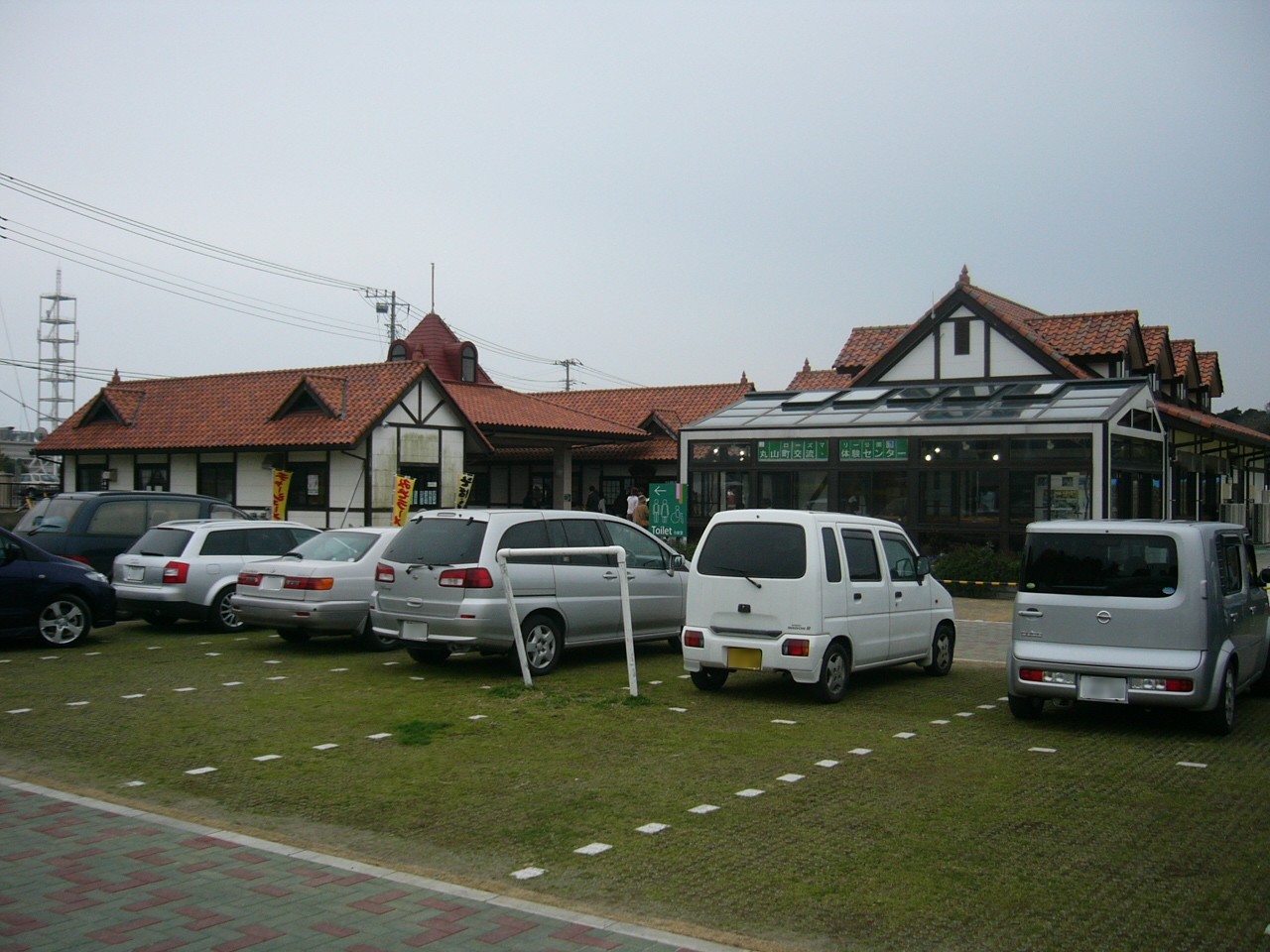 ローズマリー公園