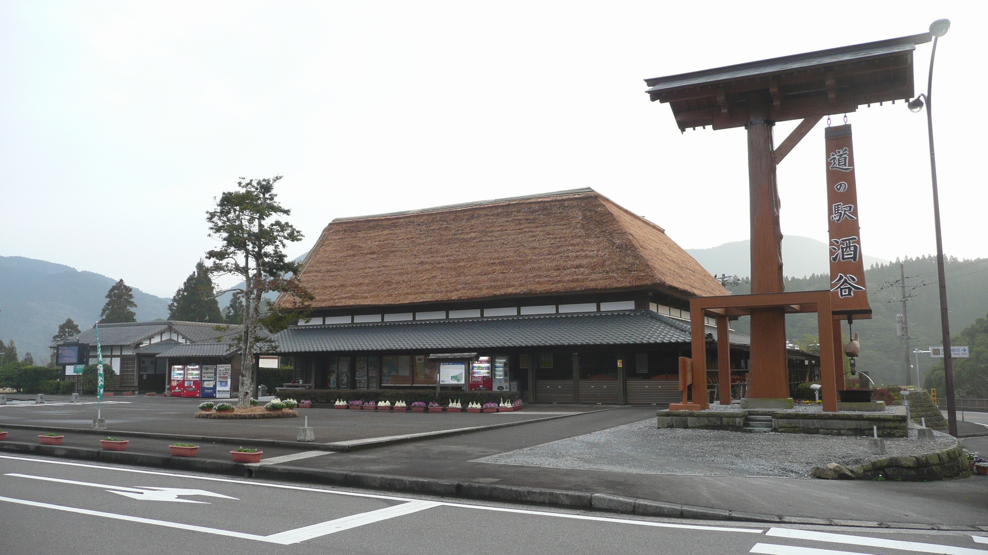 酒谷