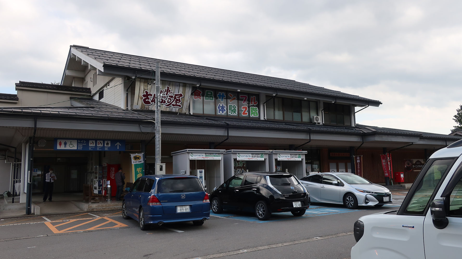 清流の里しろとり