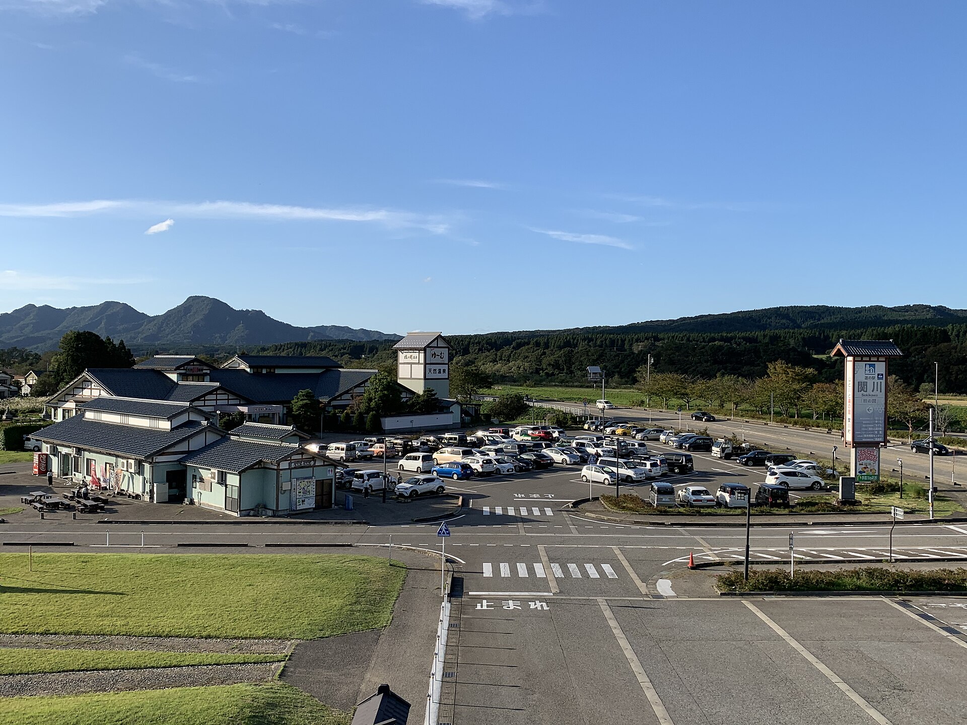 関川
