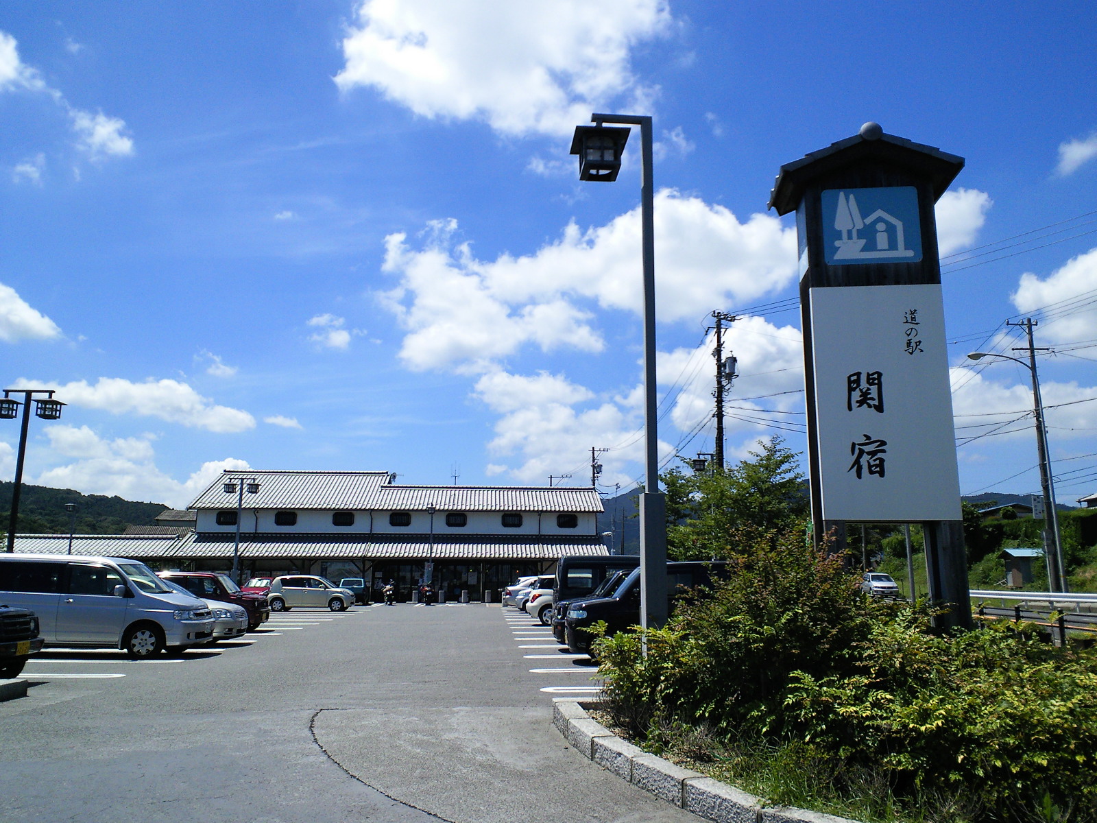 関宿