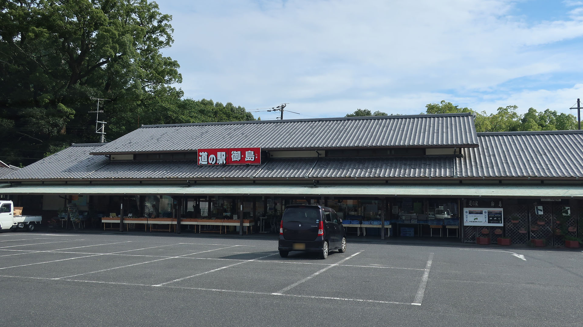しまなみの駅御島