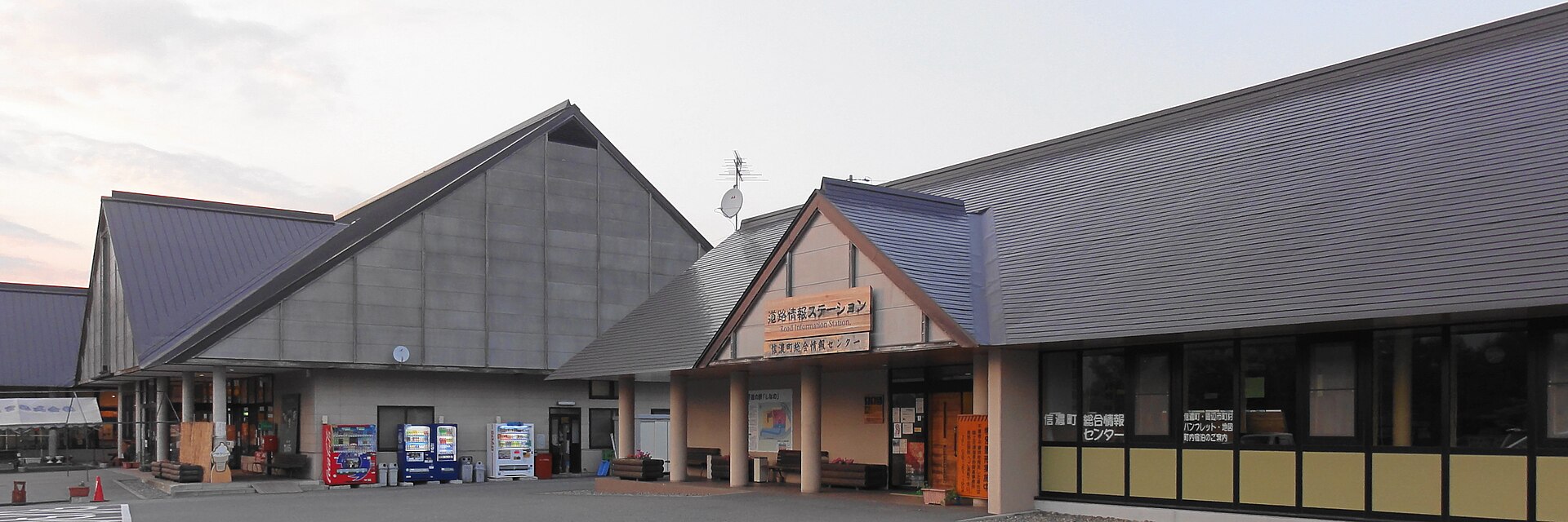 しなの