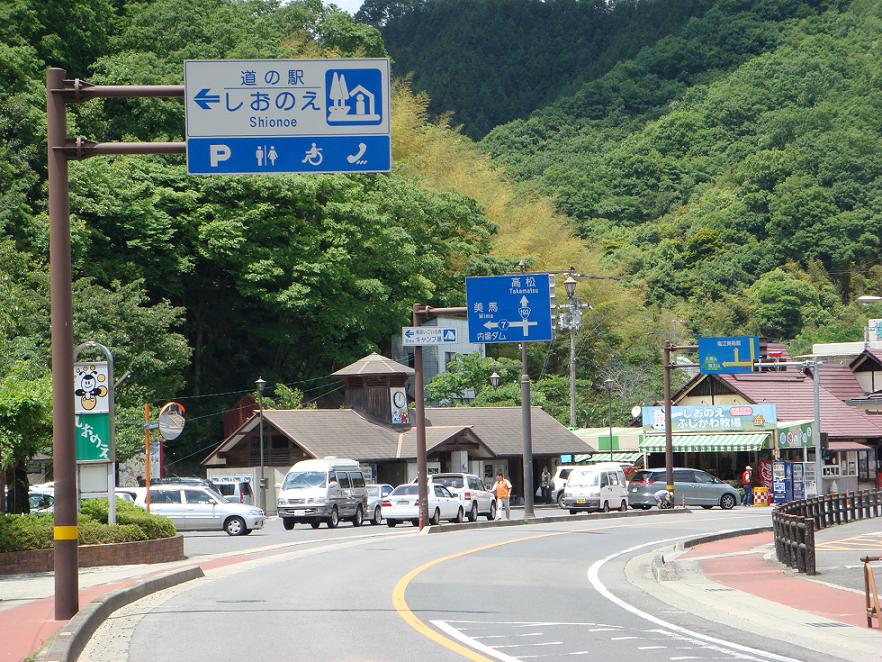 しおのえ