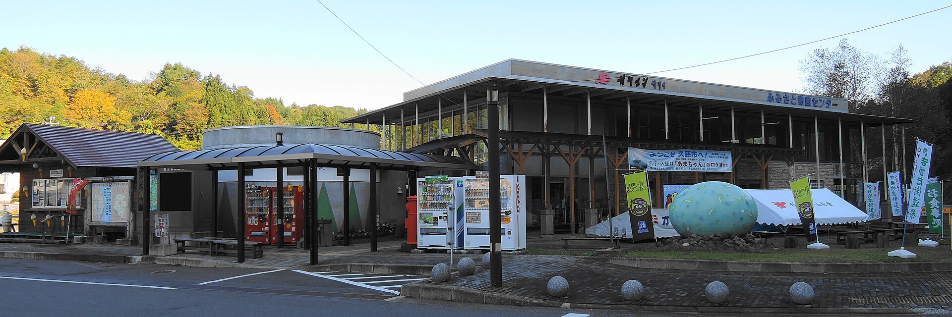 白樺の里やまがた