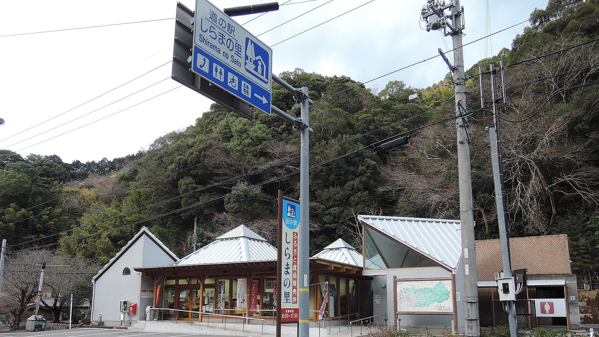 しらまの里