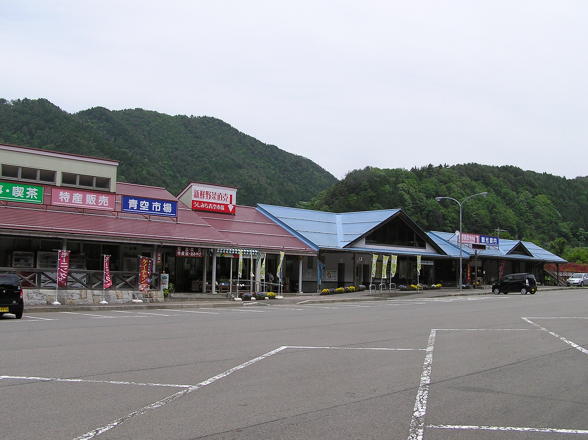 白尾ふれあいパーク