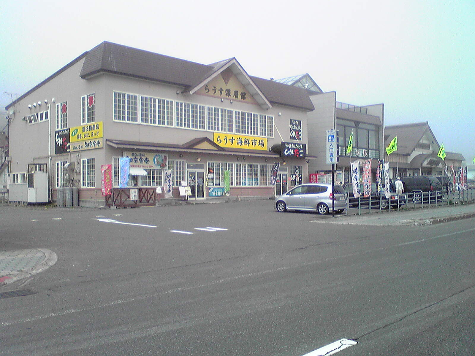 知床・らうす
