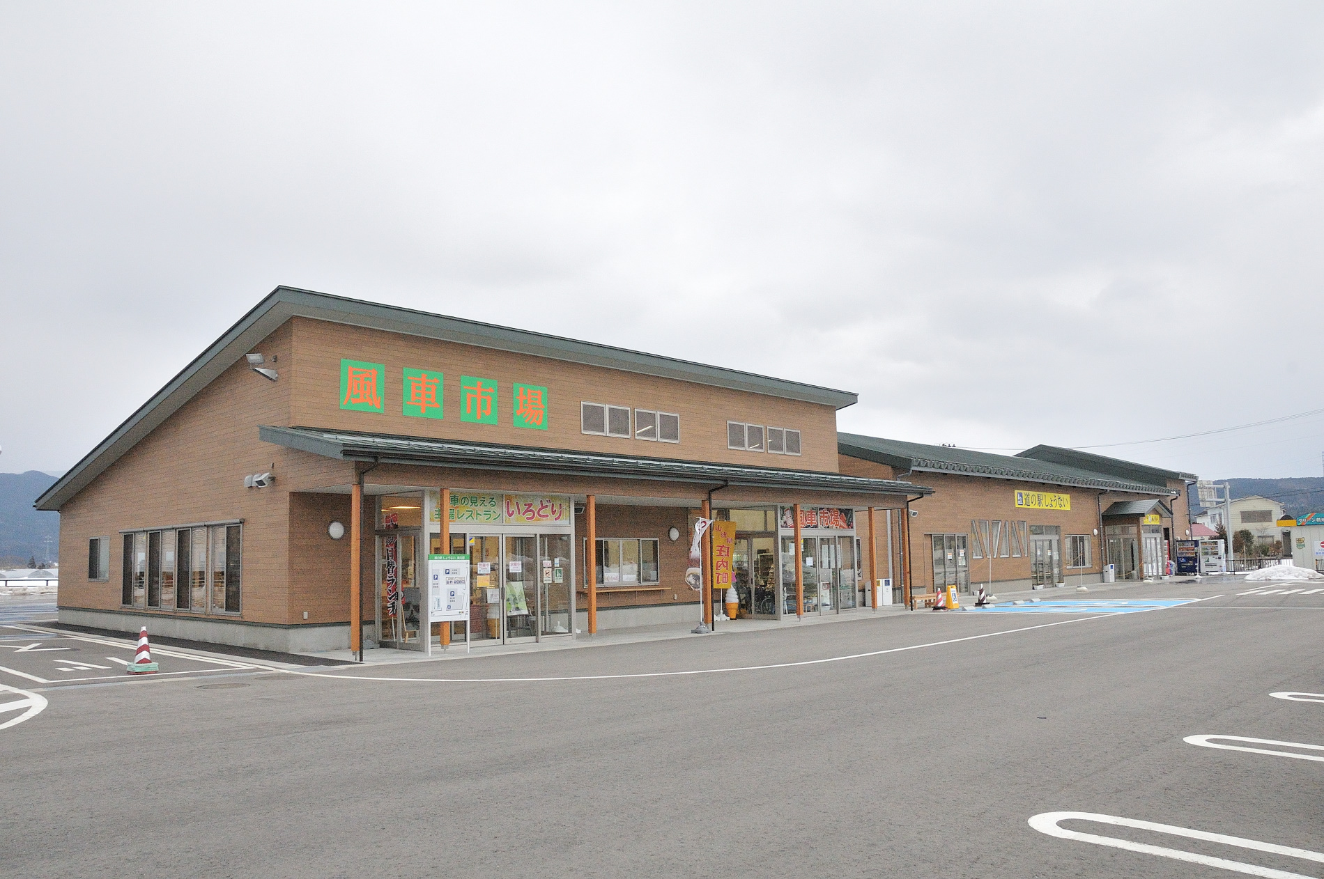 しょうない