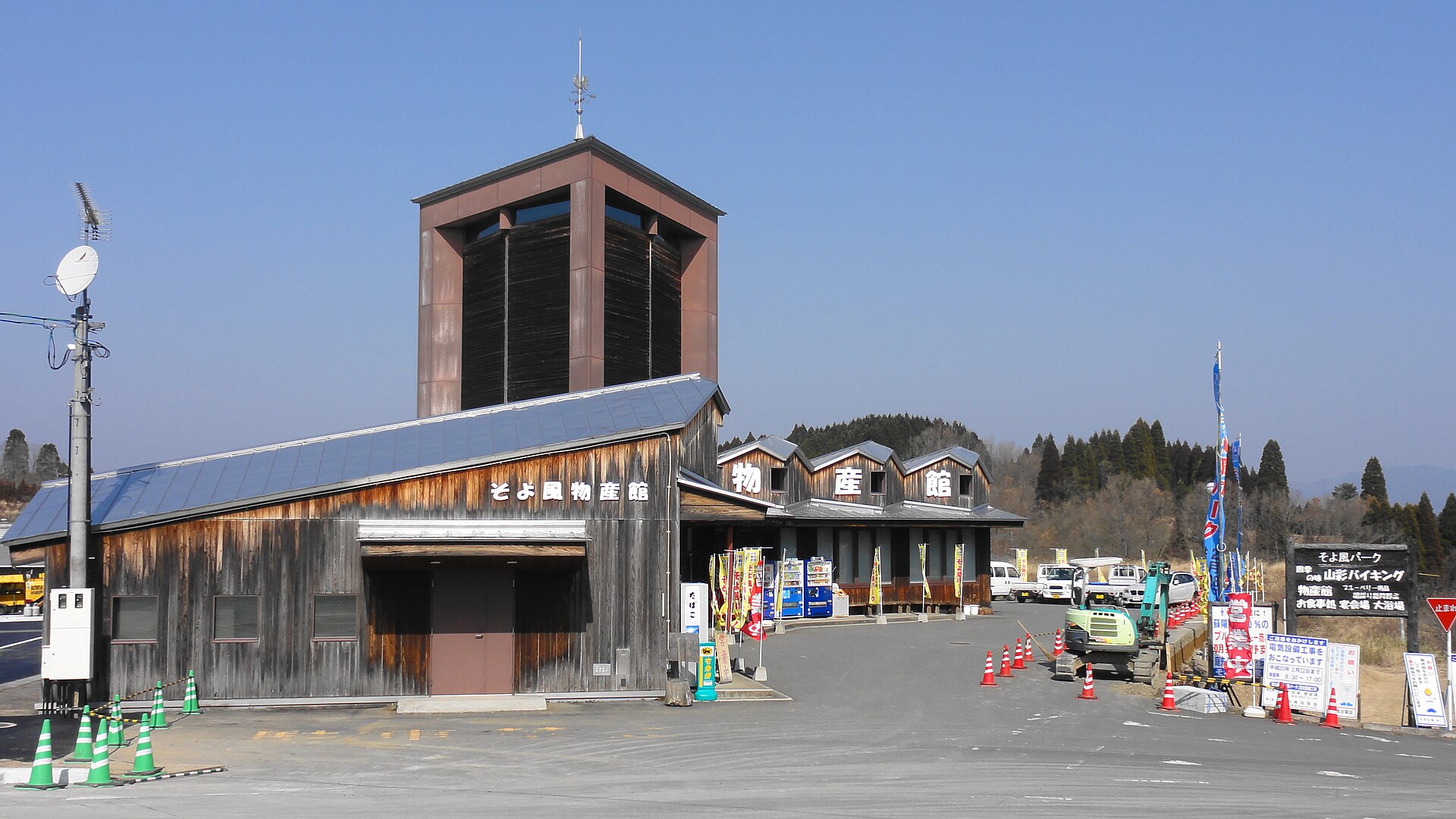 そよ風パーク