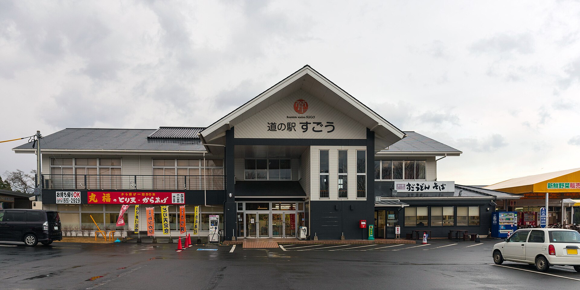 すごう