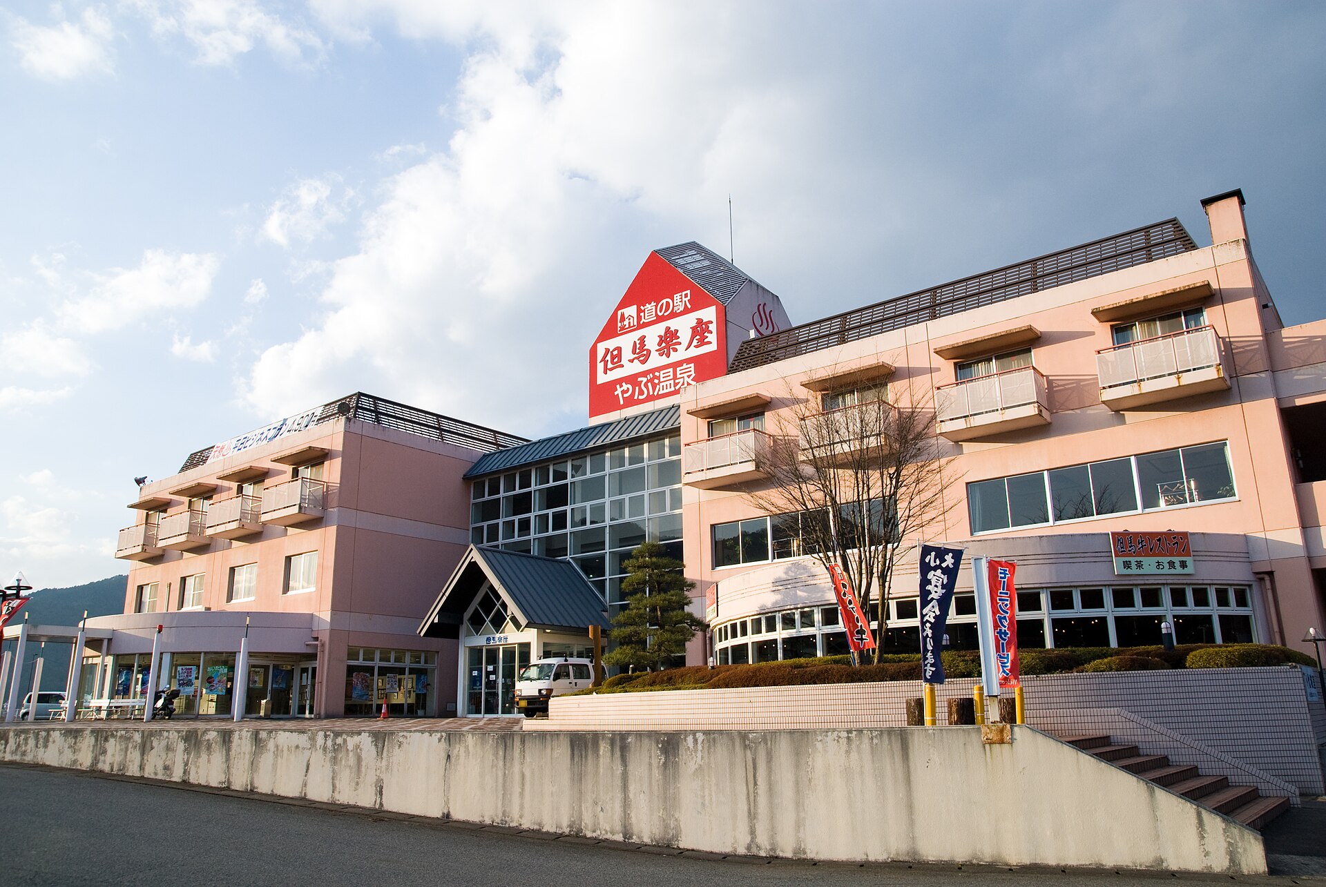 但馬楽座