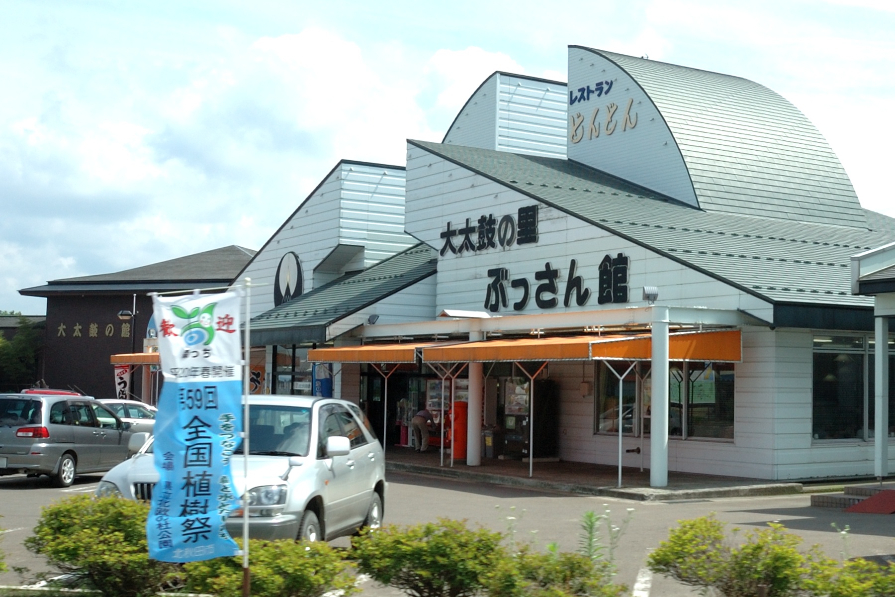 たかのす