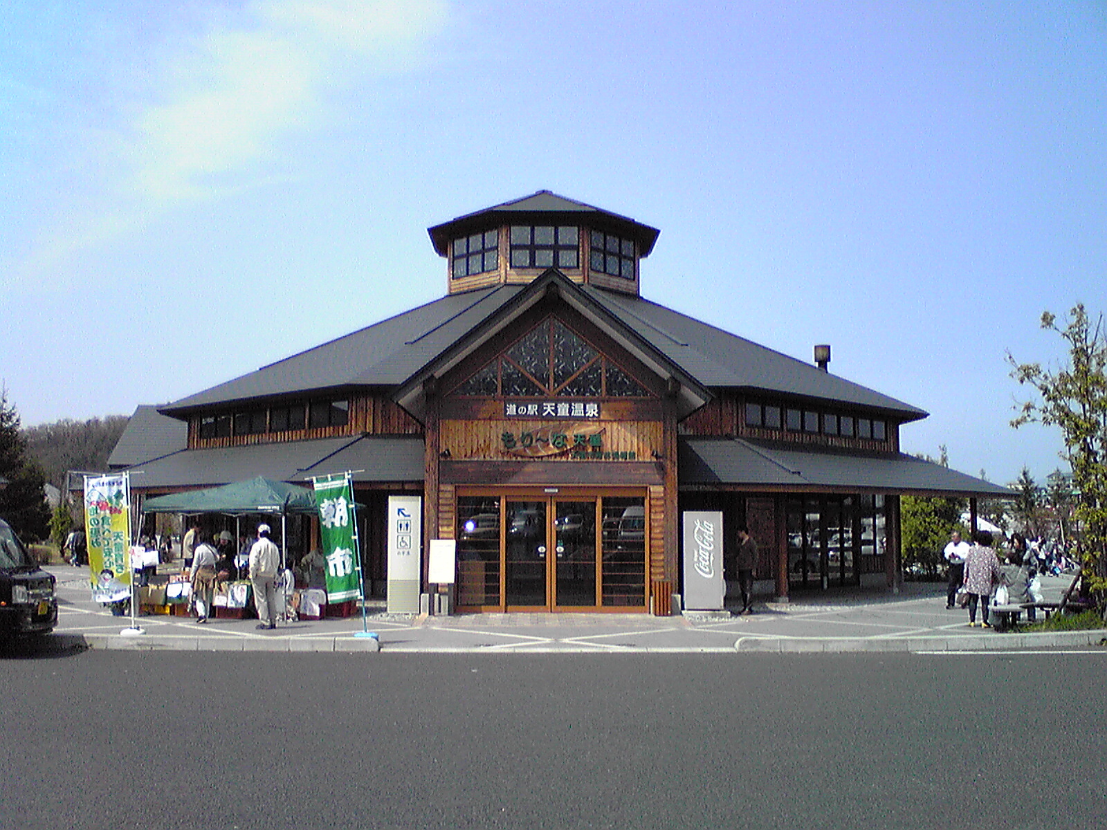 天童温泉