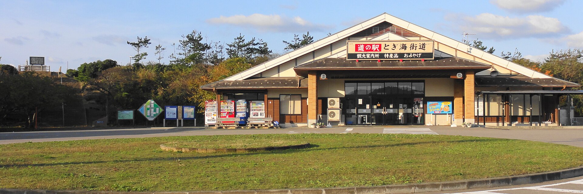 とぎ海街道