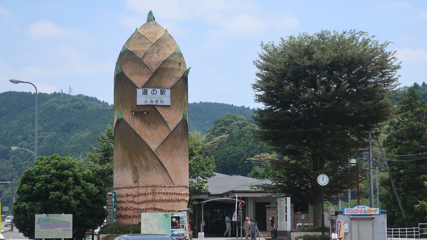 とみざわ