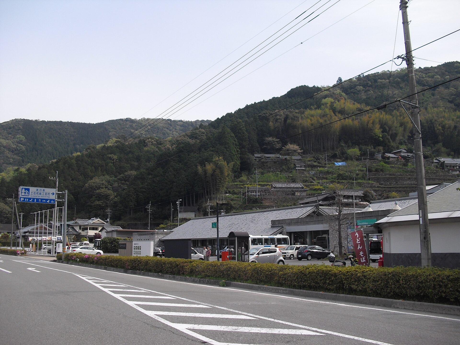 土佐和紙工芸村