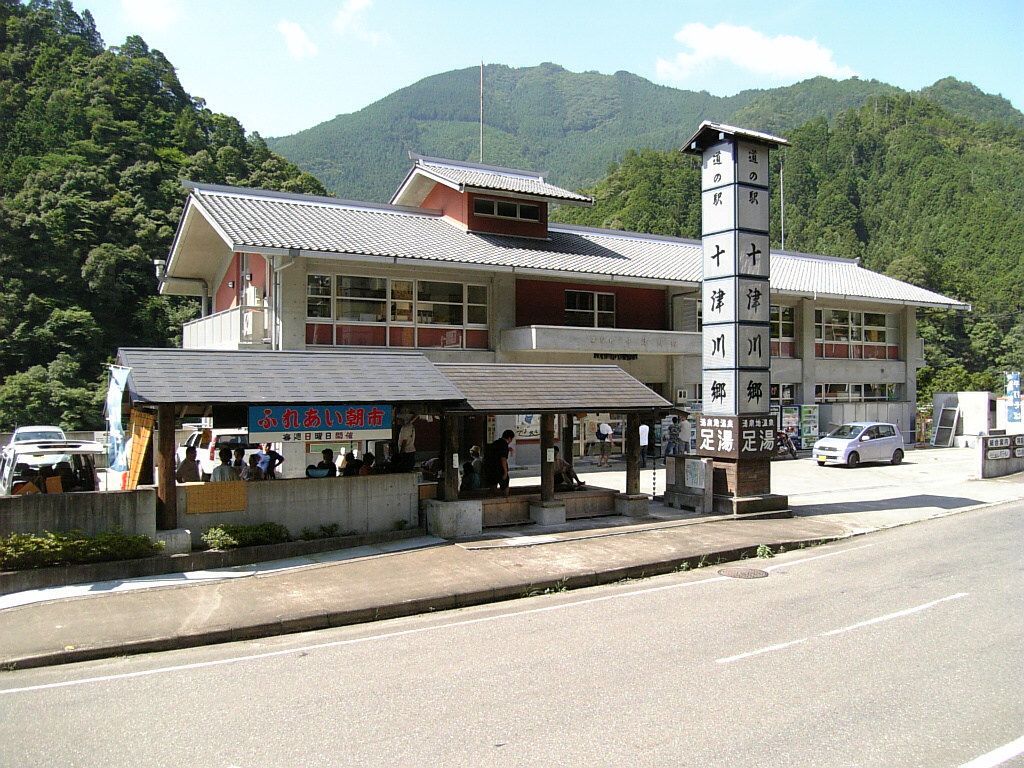 十津川郷
