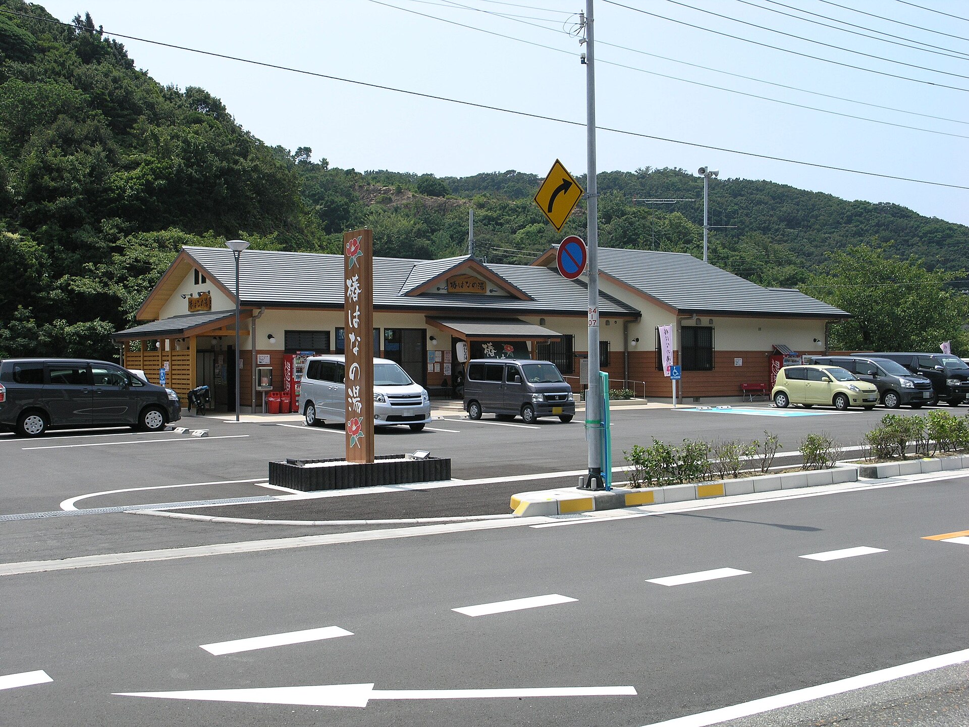 椿はなの湯