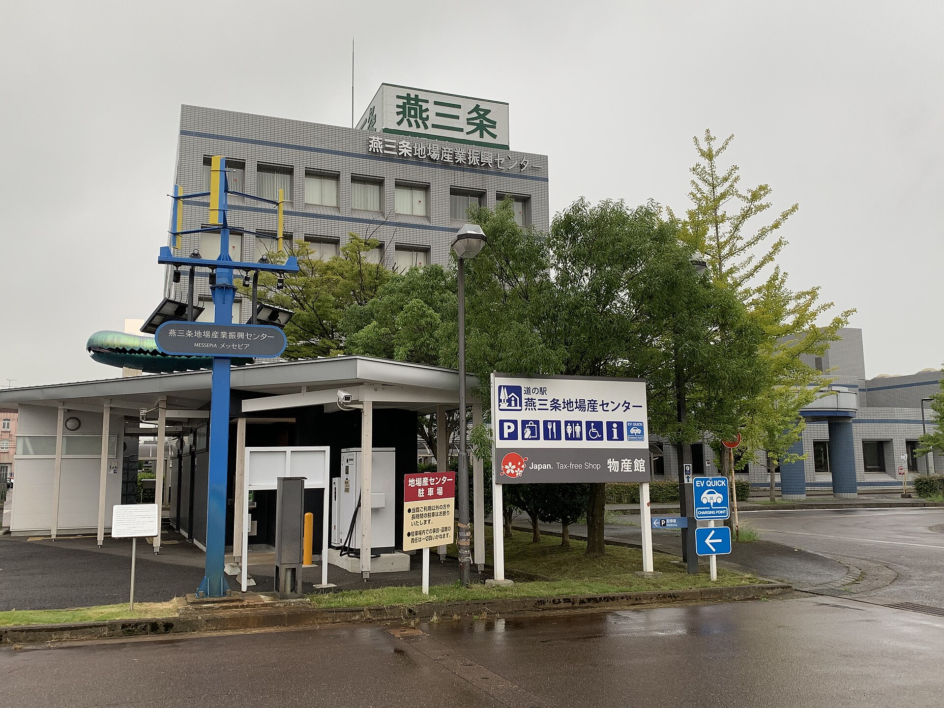 燕三条地場産センター