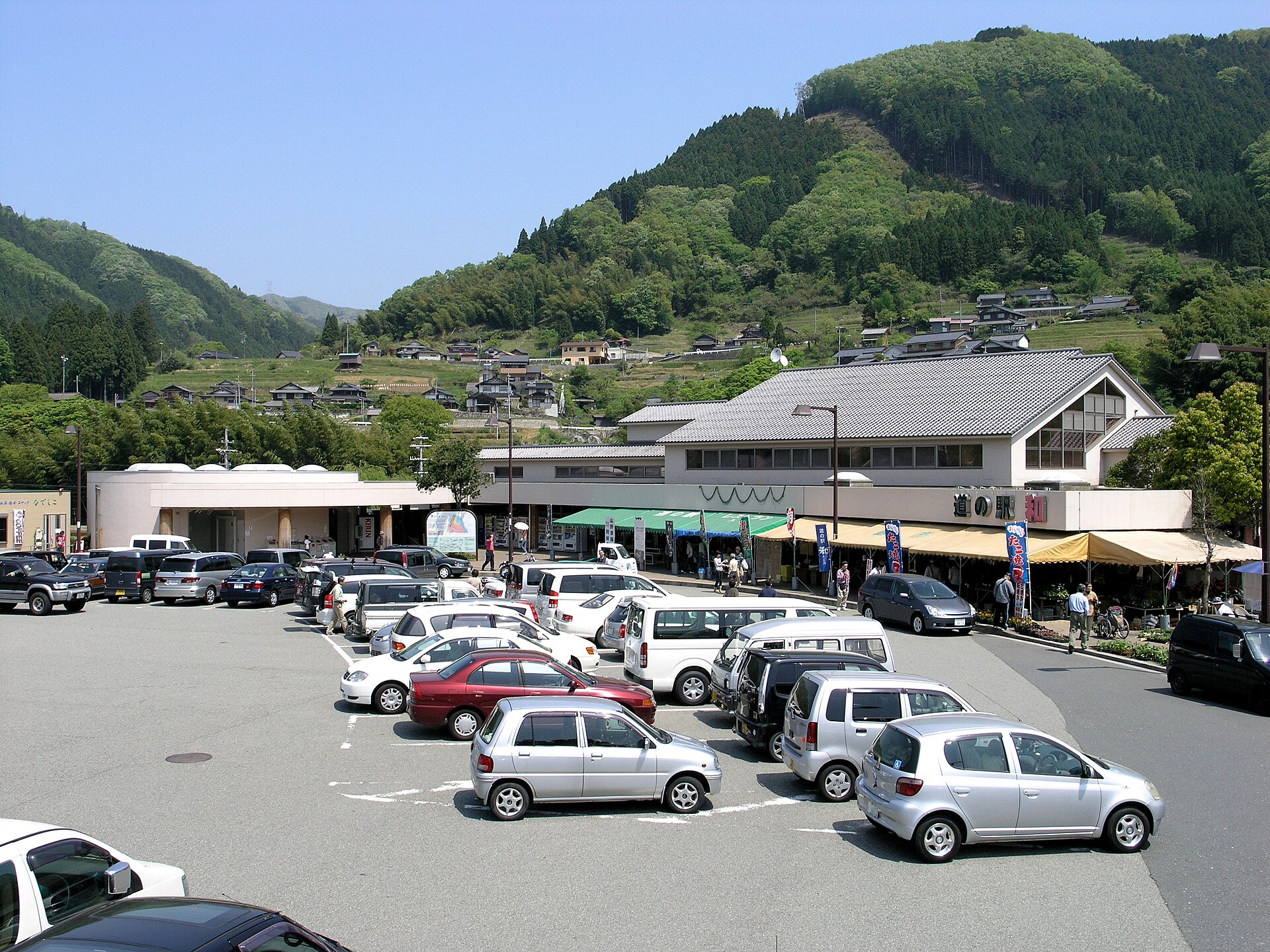和