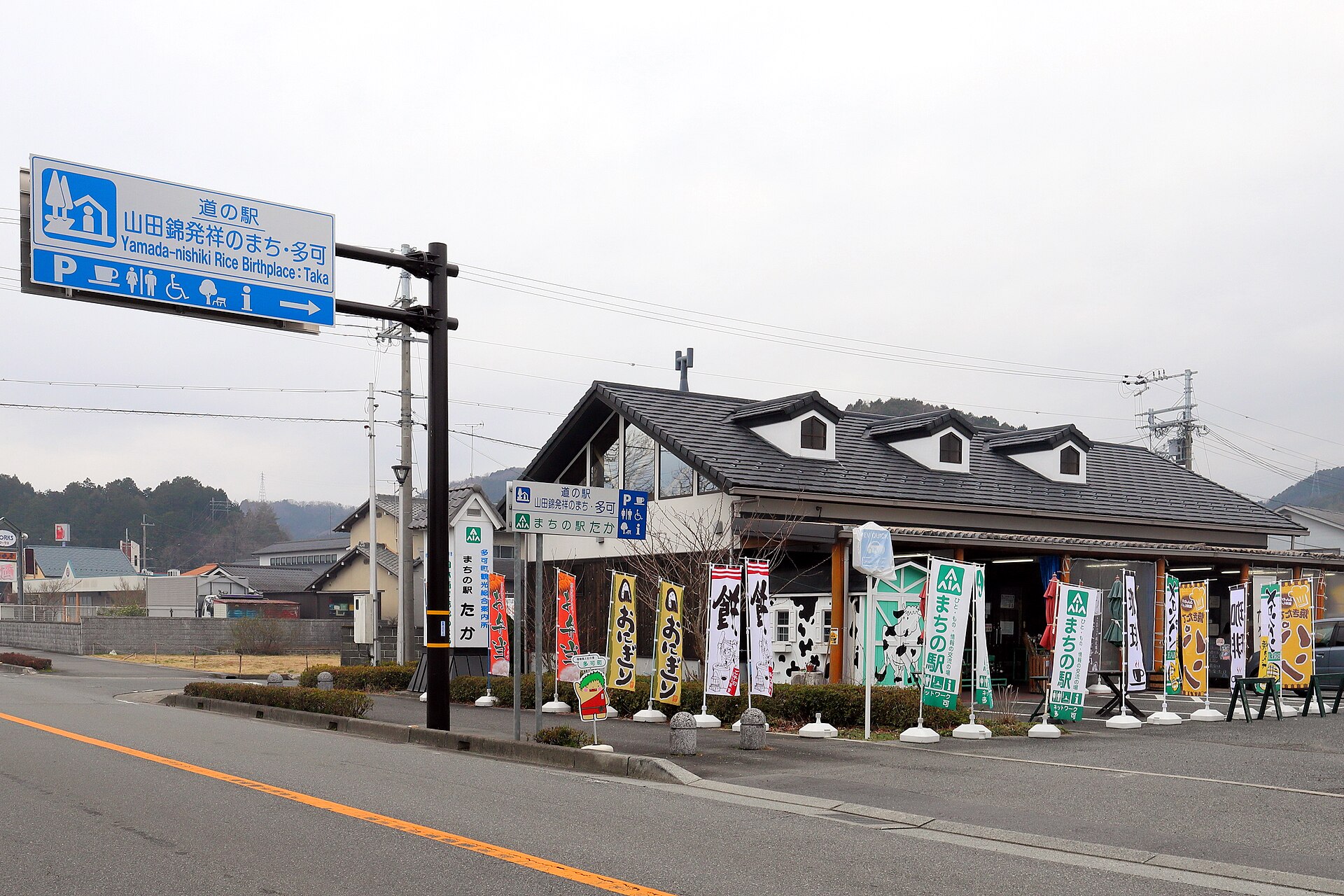 山田錦発祥のまち・多可
