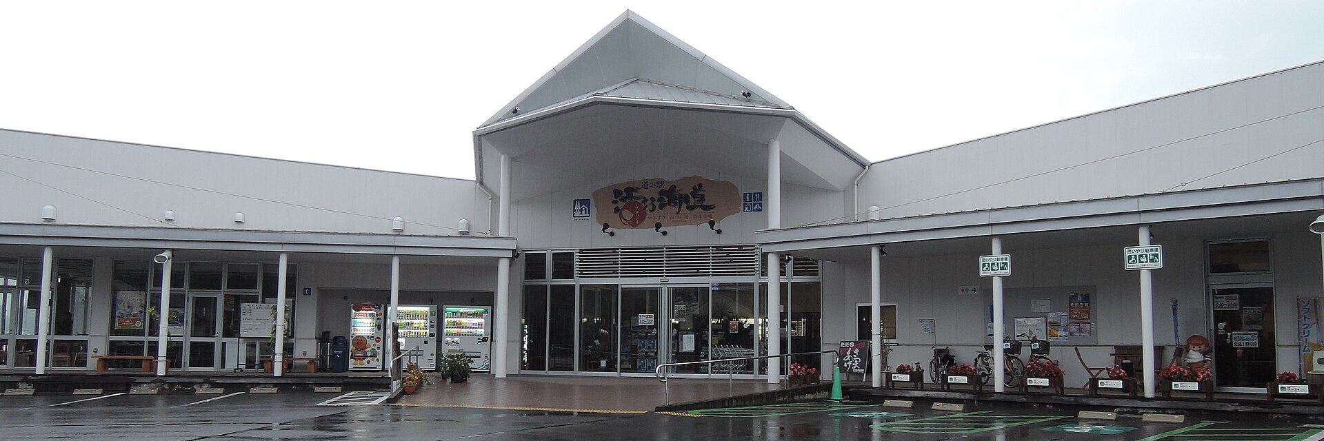 山川港活お海道