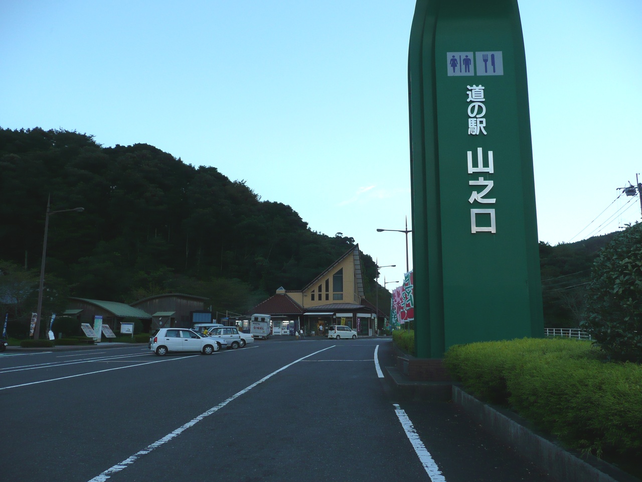 山之口
