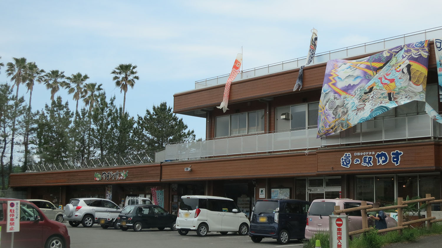 やす