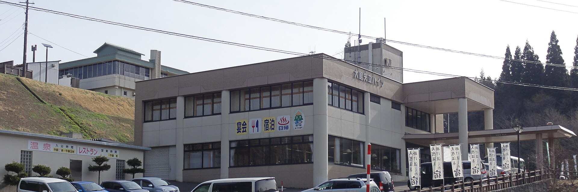 やたて峠