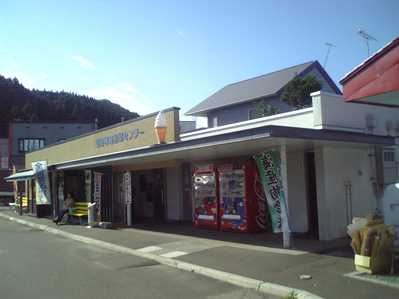 横綱の里ふくしま