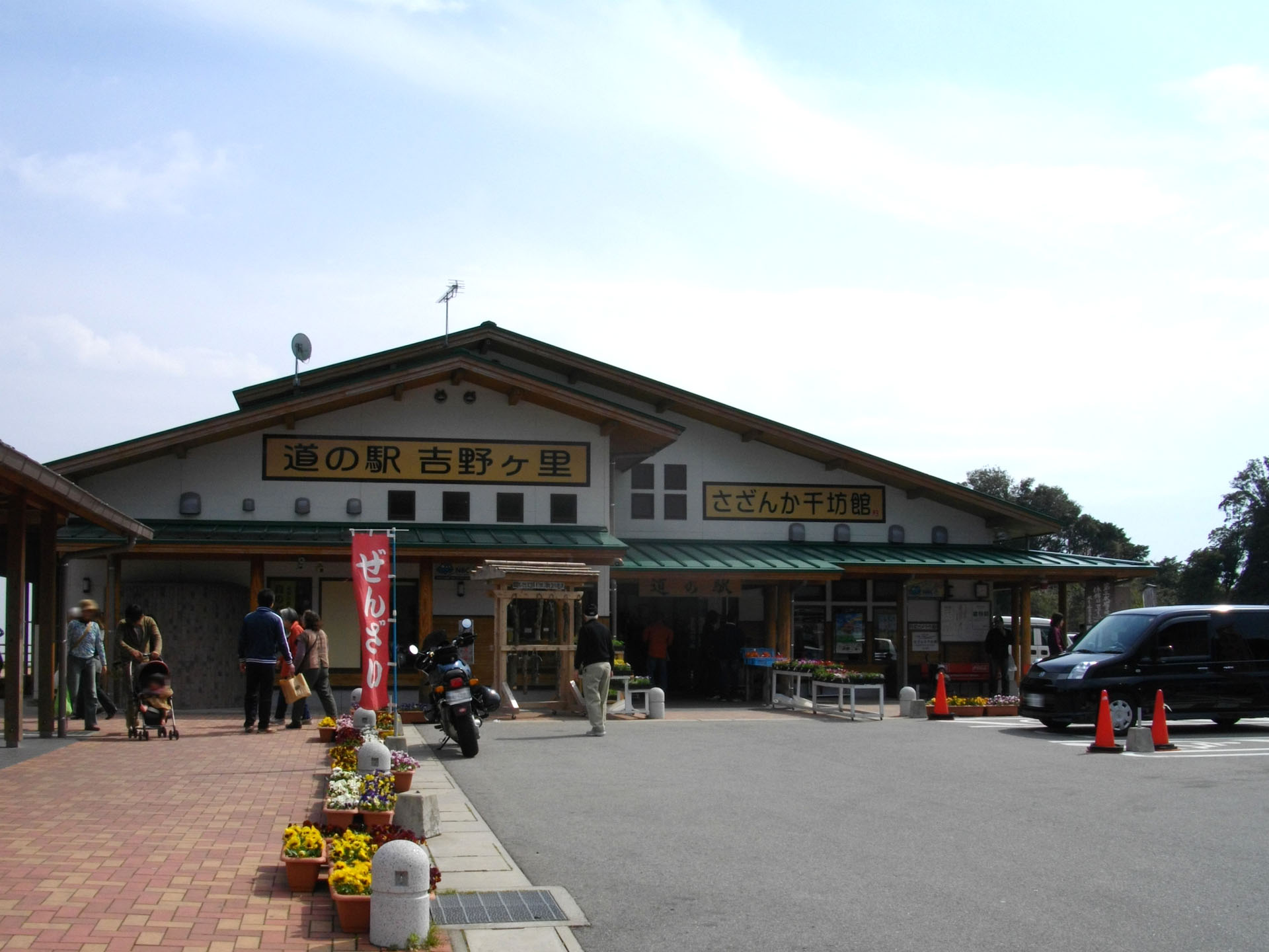 吉野ヶ里